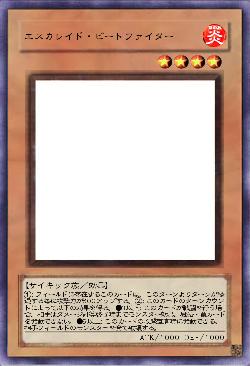 エスカレイド・ビートファイター