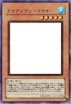 アクアノヴァ・コマチ