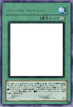 アクアノヴァ・ネプチューン