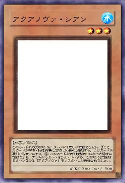 アクアノヴァ・シアン