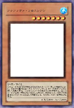 アクアノヴァ・フロニシアン