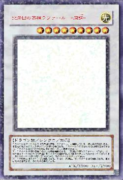 空牙団の英雄ラファール -同調-