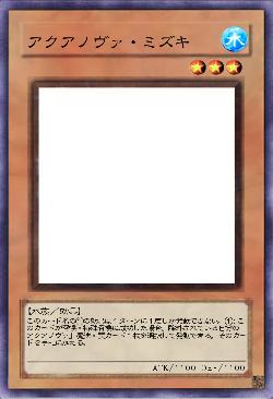 アクアノヴァ・ミズキ