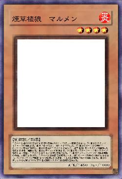 煙草植狼　マルメン