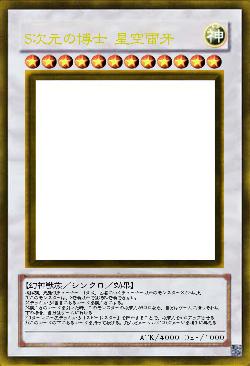 シンクロ次元の博士 星空雷牙