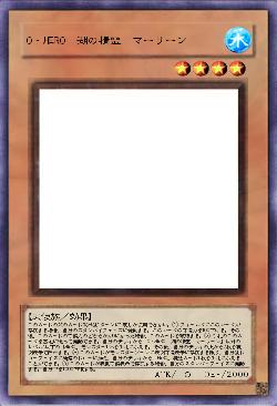 O‐HERO　湖の精霊　マーリーン