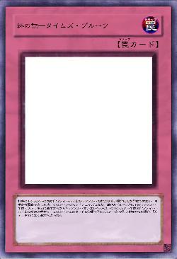 絆の証―タイムズ・プルーフ