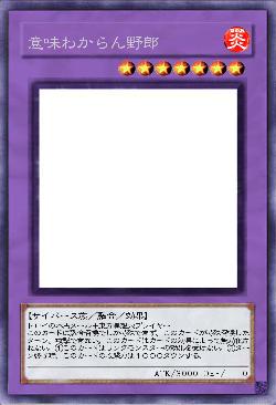 野郎共の真の姿