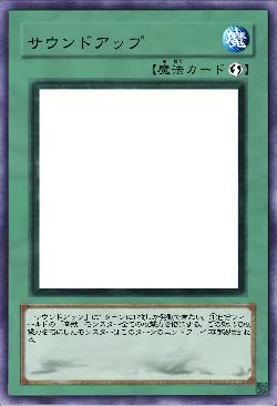 サウンドアップ