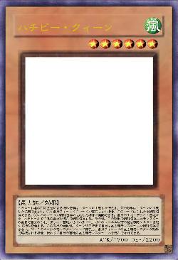 ハチビー・クィーン