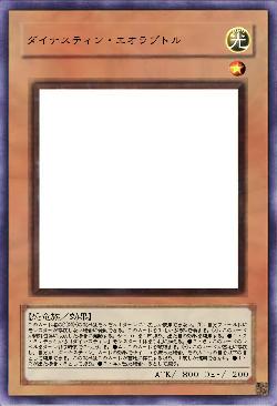 ダイナスティン・エオラプトル