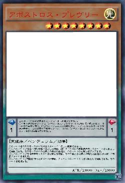 アポストロス・プレヴリー