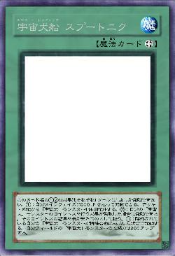 宇宙犬船 スプートニク