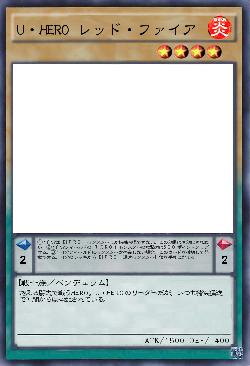 U・HERO レッド・ファイア