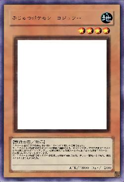 ぶじゅつポケモン コジョフー