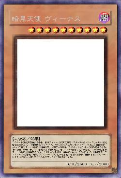 暗黒天使 ヴィーナス