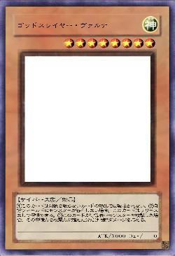 ゴッドスレイヤー・ヴァルナ