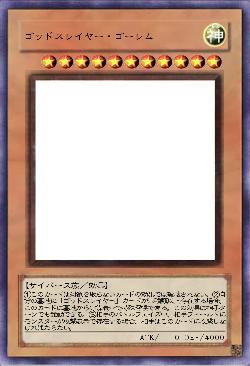 ゴッドスレイヤー・ゴーレム