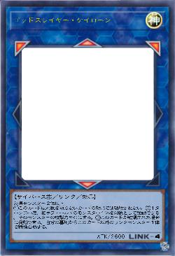 ゴッドスレイヤー・ケイローン