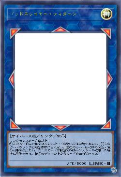 ゴッドスレイヤー・ティターン