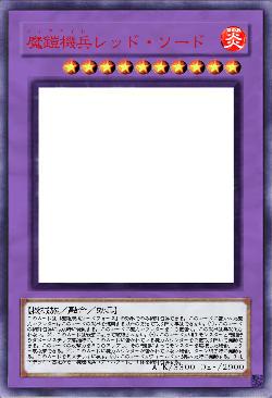 魔鎧機兵レッド・ソード