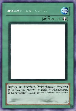 魔鎧装機ブースターフォース