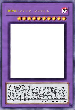 魔鎧機兵ブラック・ファントム