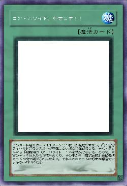 コア・ホワイト、行きます!!