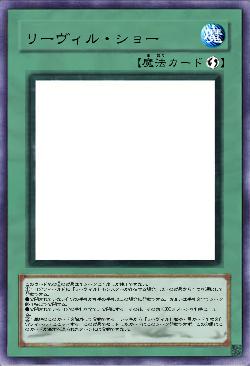 リーヴィル・ショー