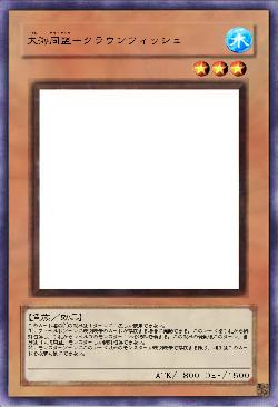 大海同盟-クラウンフィッシュ