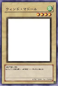 ウィンド・マドール