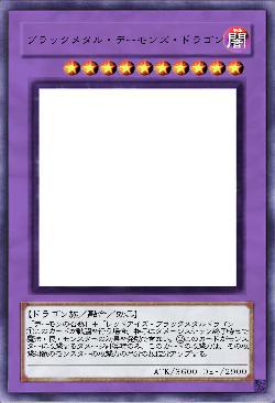 ブラックメタル・デーモンズ・ドラゴン