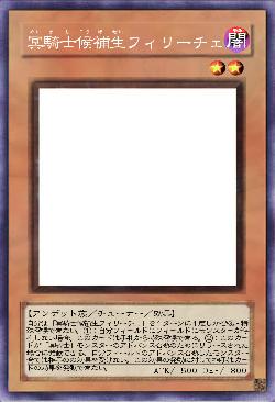 冥騎士候補生フィリーチェ　