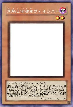 冥騎士候補生ヴィルジニー　