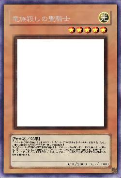 竜殺しの聖騎士