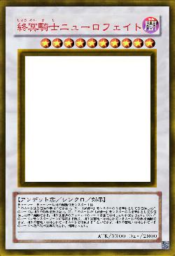 終冥騎士ニューロフェイト　