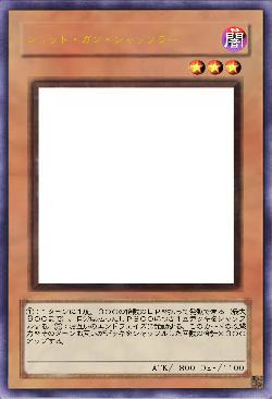 ショット・ガン・シャッフラー