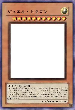 ジュエル・ドラゴン