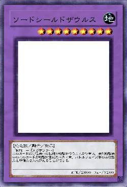 ソードシールドザウルス