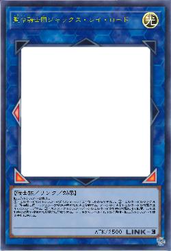 聖命騎士団ジャックス・レイ・ロード