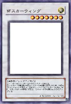 WFスカーウィング