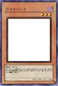 スカルバット
