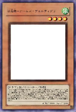 装竜機-アームズ・ヴェルディグリ