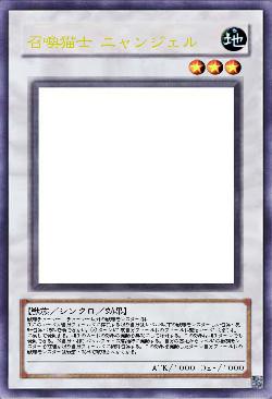 召喚猫士 ニャンジェル