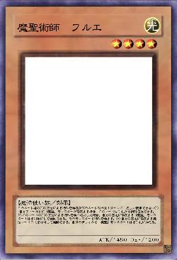 魔聖術師 フルエ