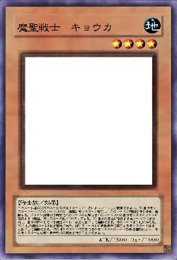 魔聖戦士 キョウカ