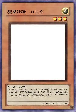 魔聖妖精 ロック