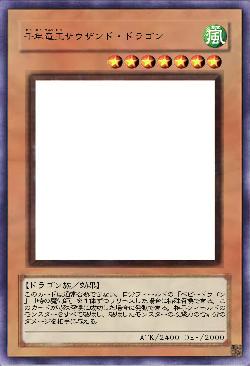 千年竜王サウザンド・ドラゴン