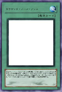 サウザンド・ノーズ・ブレス