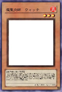 魔聖炎師 ウィッチ